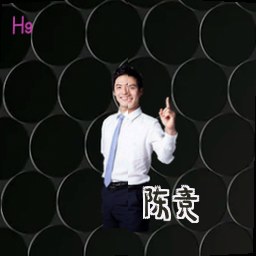 陈竞