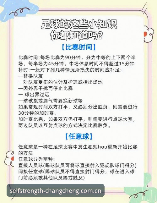 长城体育体育赛事功能详解 长城体育体育赛事功能详解——从竞猜到直播的全维度解析